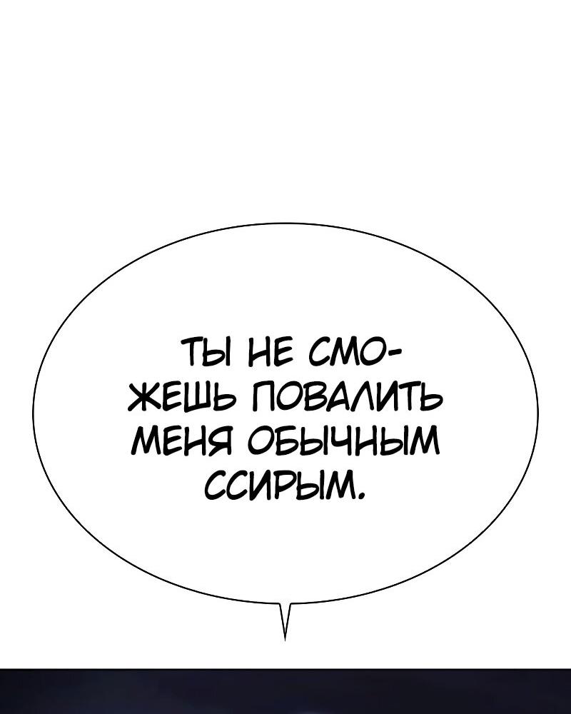 Манга Лукизм - Глава 491 Страница 47