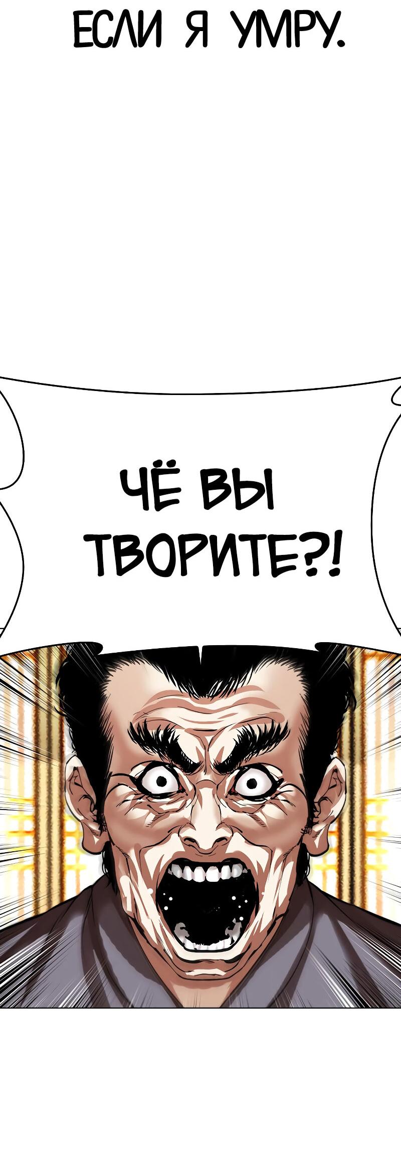 Манга Лукизм - Глава 490 Страница 19