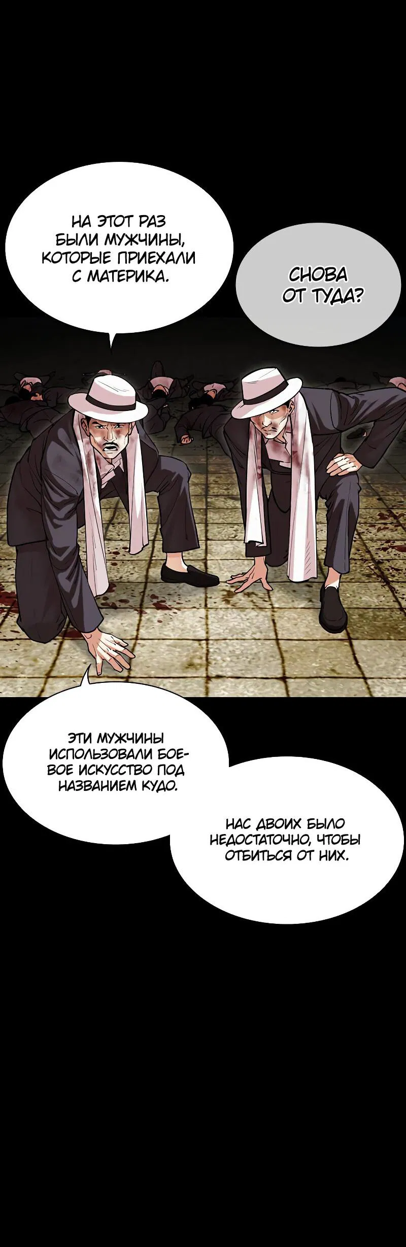 Манга Лукизм - Глава 490 Страница 47