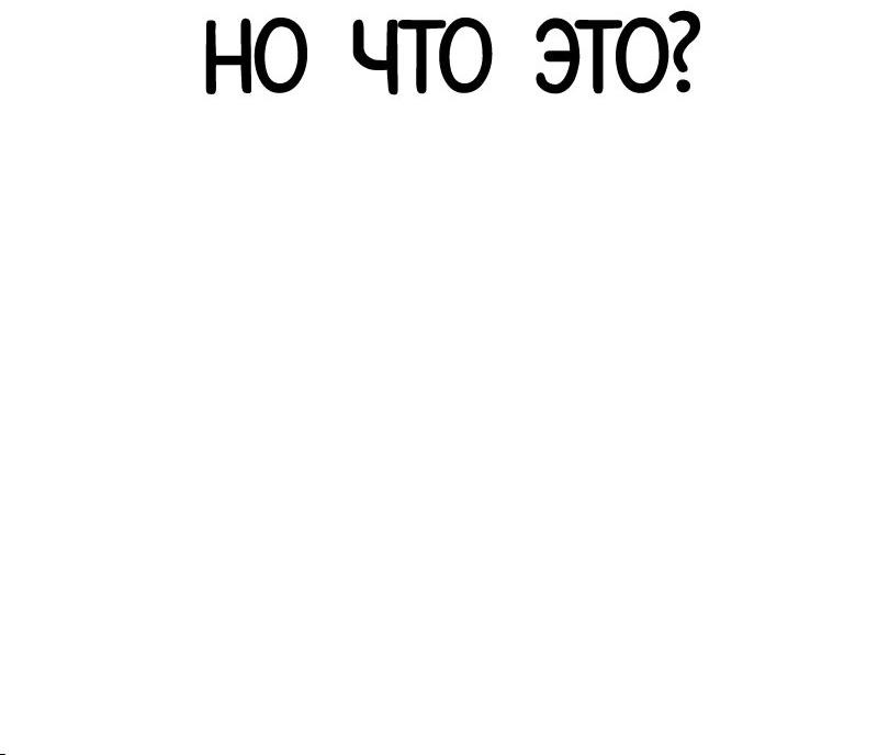 Манга Лукизм - Глава 490 Страница 62