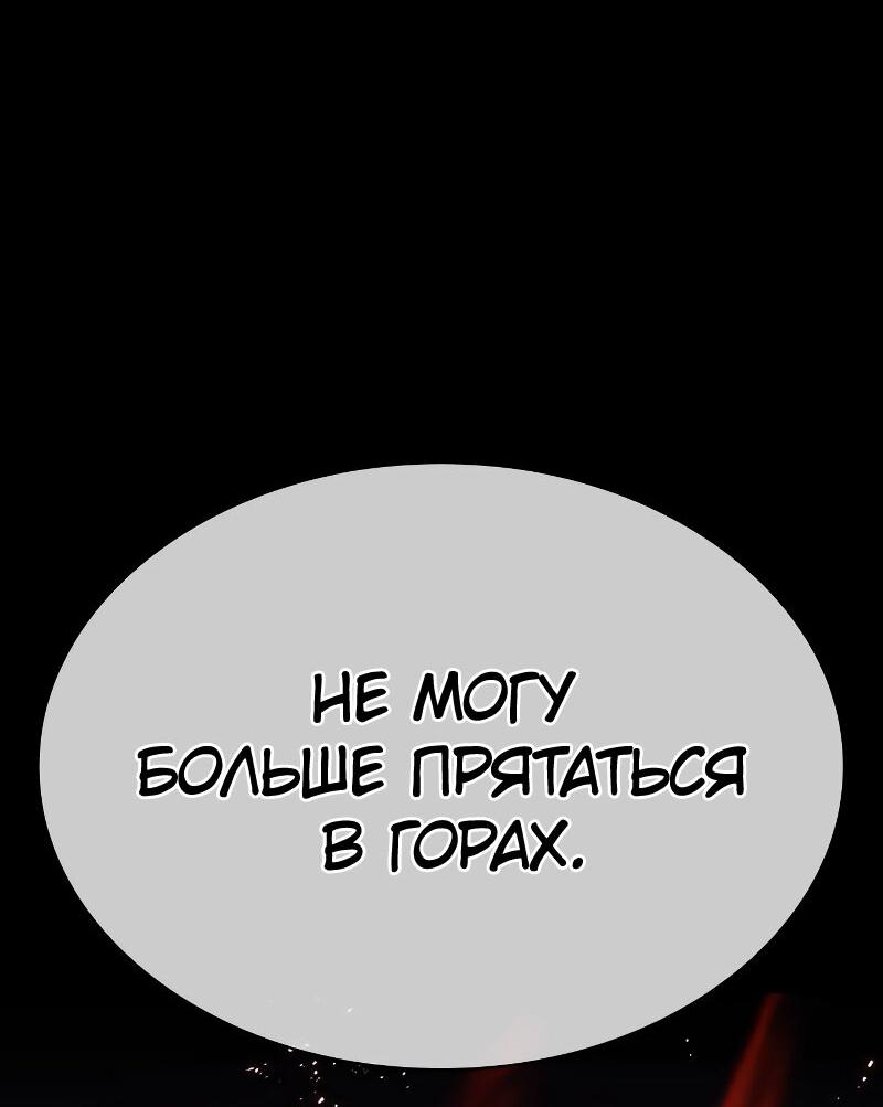 Манга Лукизм - Глава 490 Страница 11