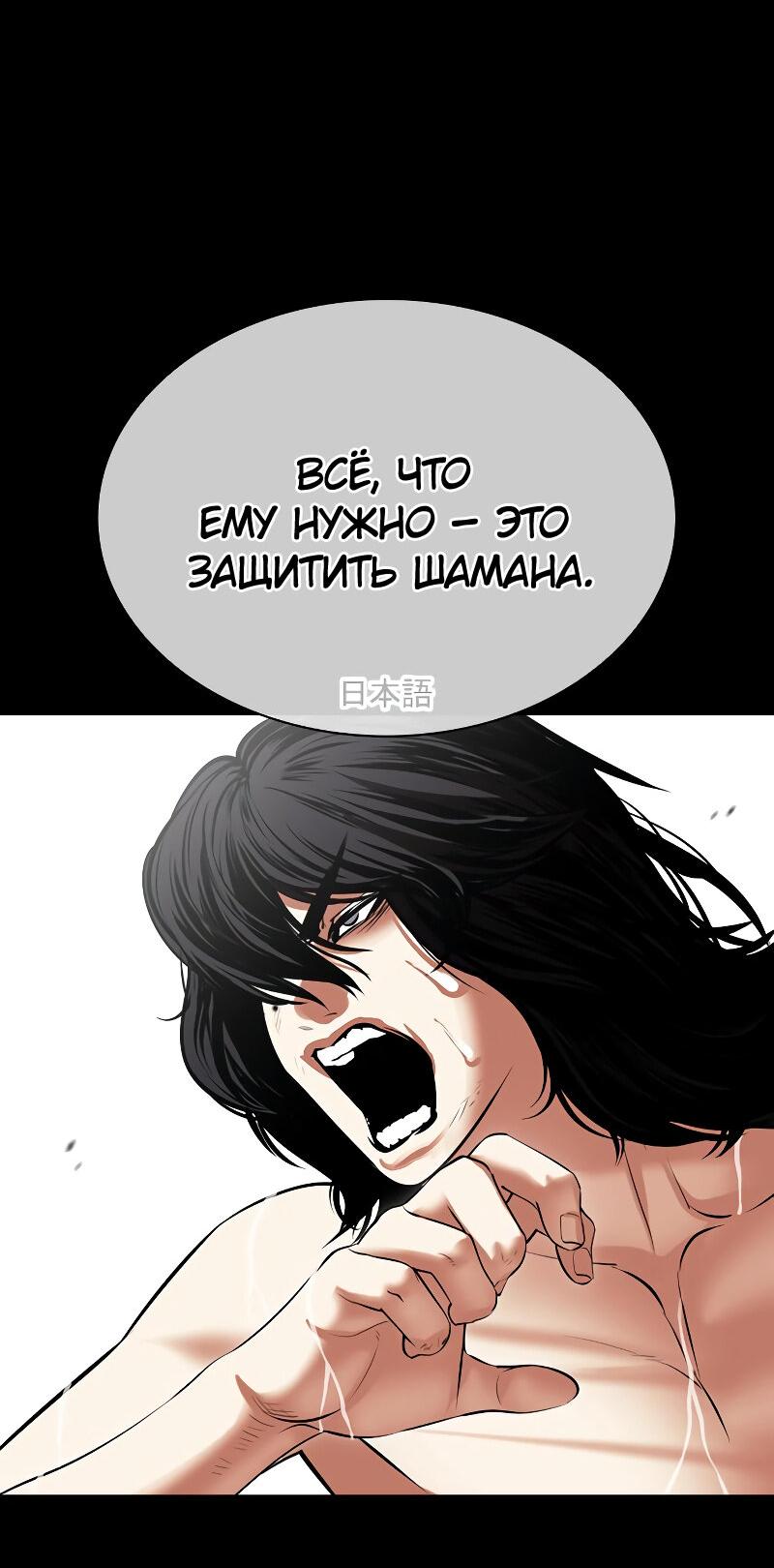 Манга Лукизм - Глава 490 Страница 108