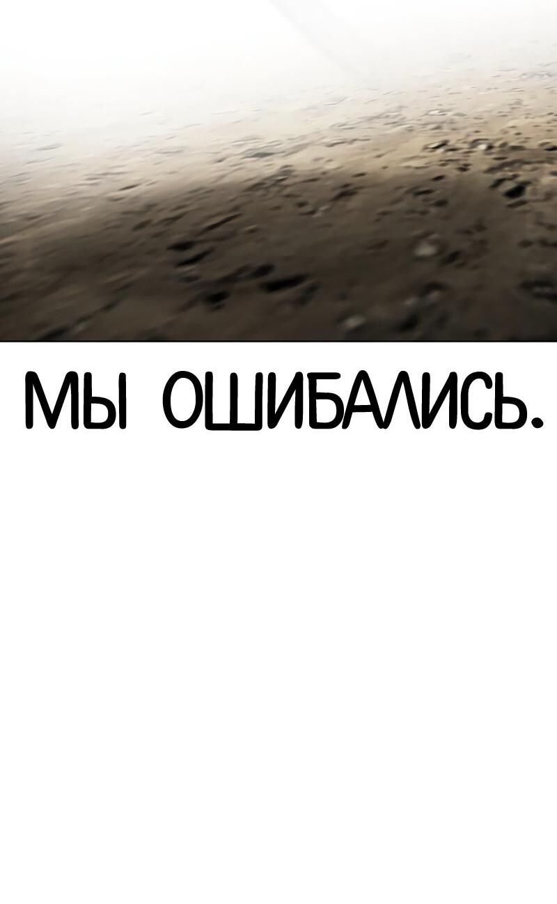 Манга Лукизм - Глава 490 Страница 110