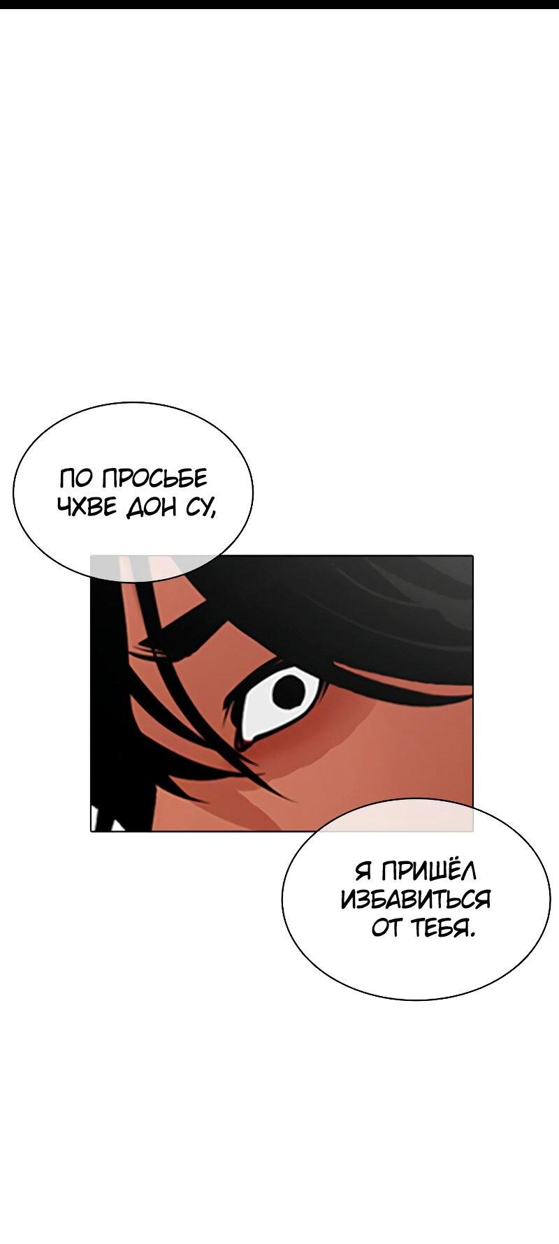 Манга Лукизм - Глава 490 Страница 149