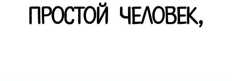 Манга Лукизм - Глава 490 Страница 104