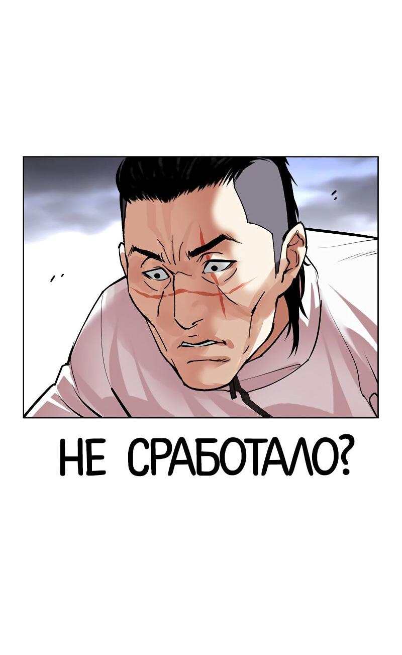 Манга Лукизм - Глава 490 Страница 100