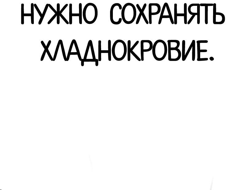 Манга Лукизм - Глава 490 Страница 70