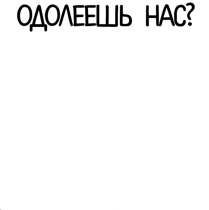 Манга Лукизм - Глава 490 Страница 54