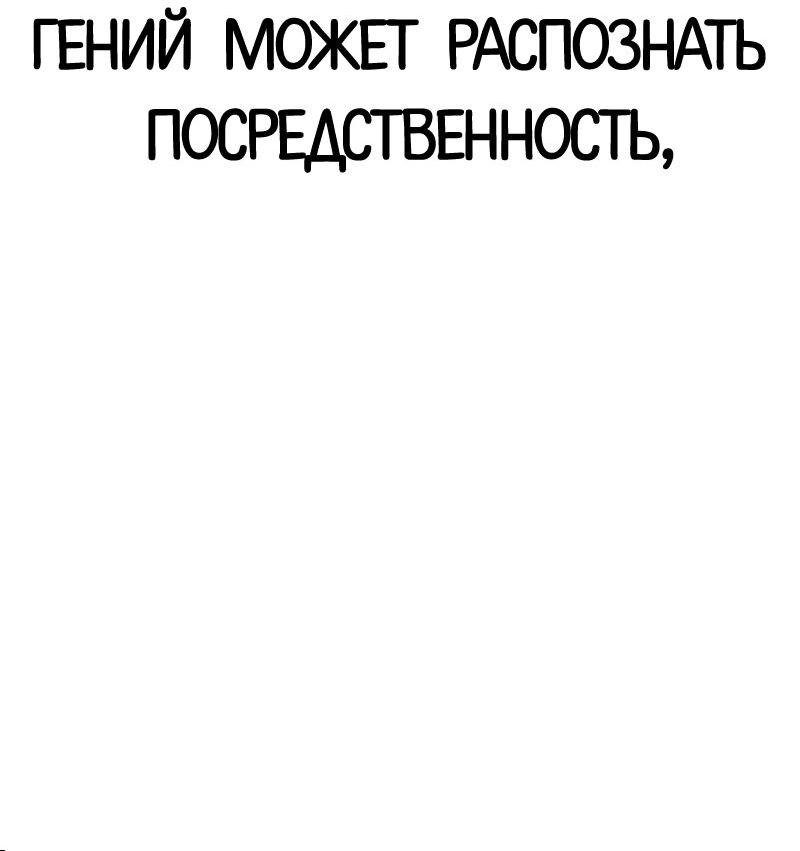 Манга Лукизм - Глава 490 Страница 119