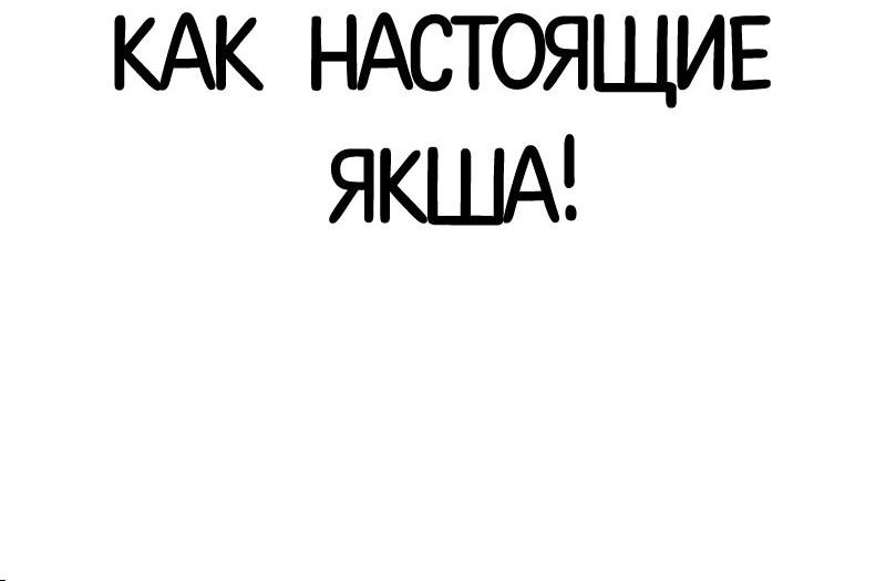 Манга Лукизм - Глава 490 Страница 94