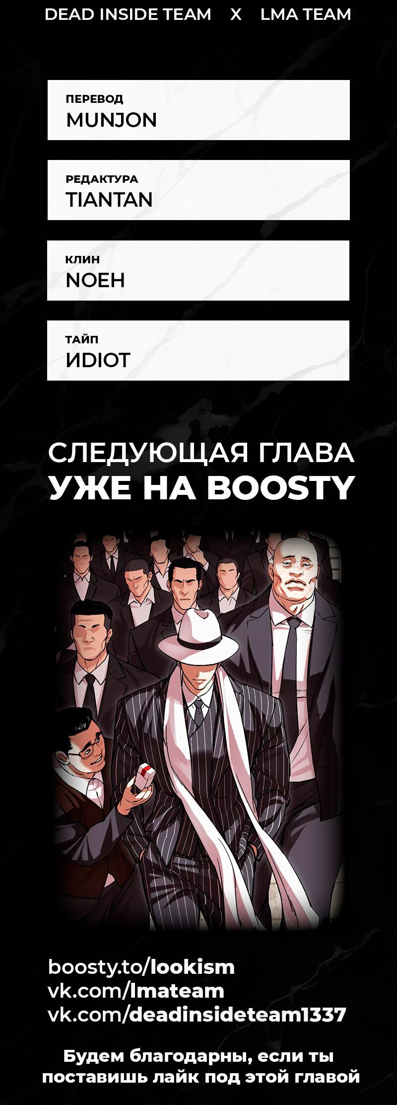 Манга Лукизм - Глава 489 Страница 160