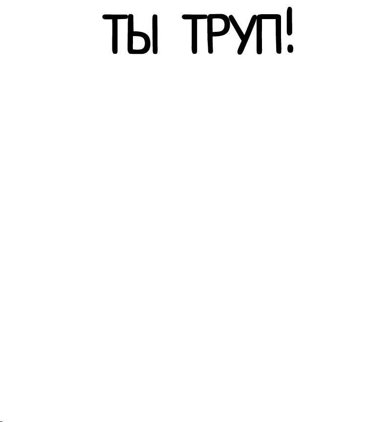 Манга Лукизм - Глава 489 Страница 33