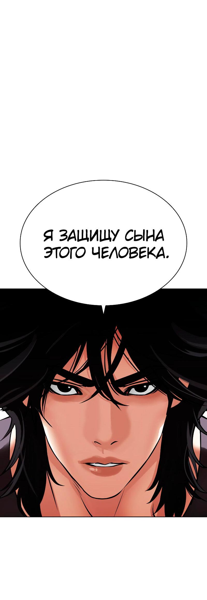 Манга Лукизм - Глава 489 Страница 147