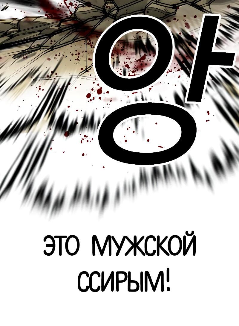 Манга Лукизм - Глава 489 Страница 70