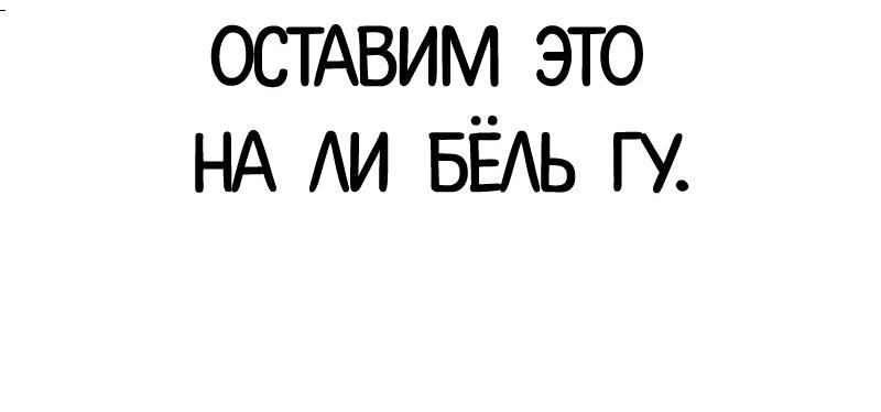 Манга Лукизм - Глава 489 Страница 42