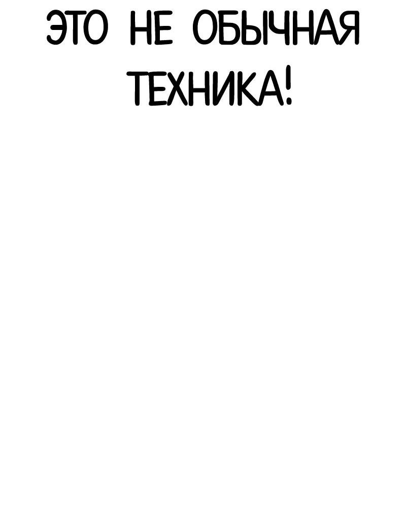 Манга Лукизм - Глава 489 Страница 67
