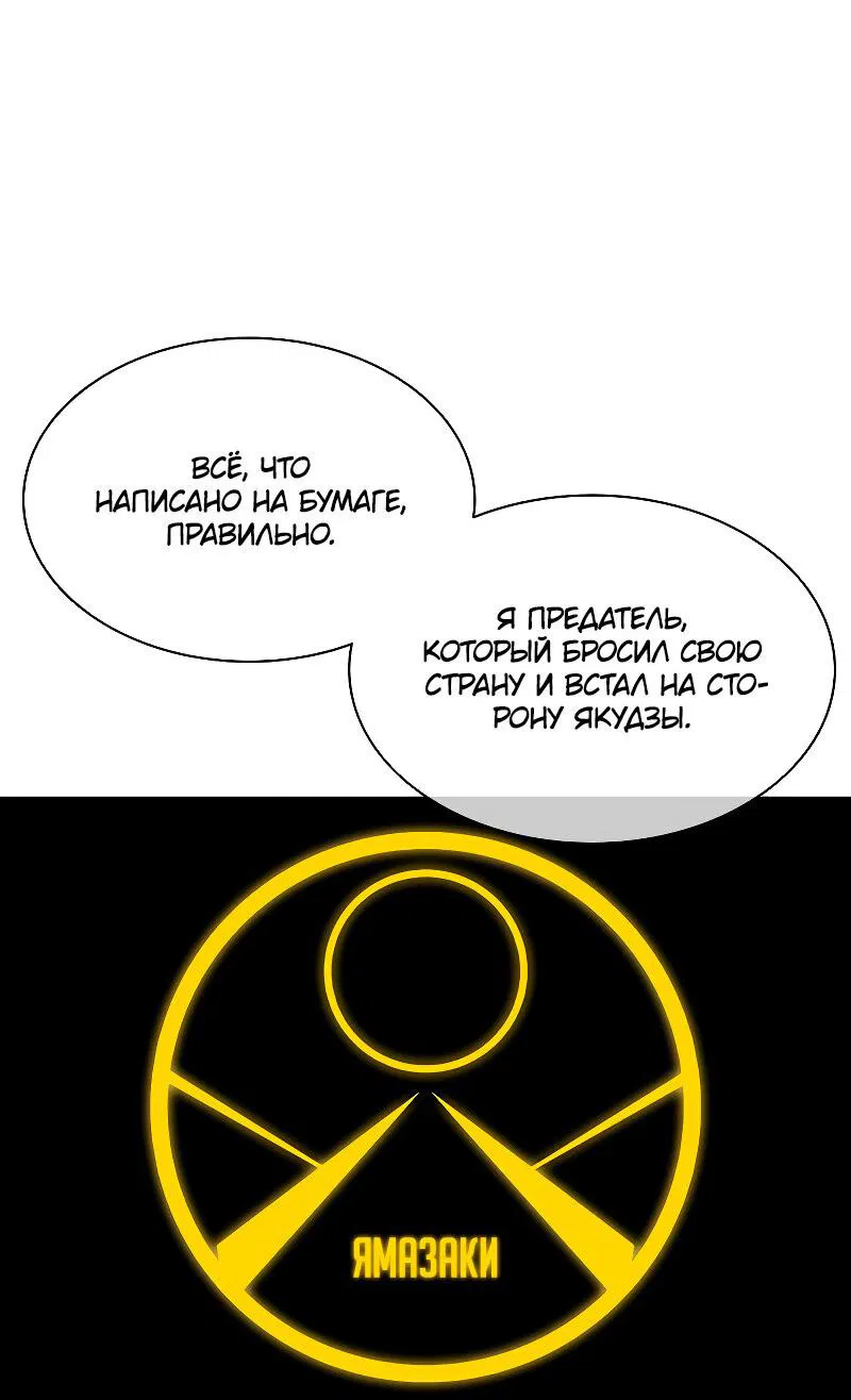 Манга Лукизм - Глава 486 Страница 99