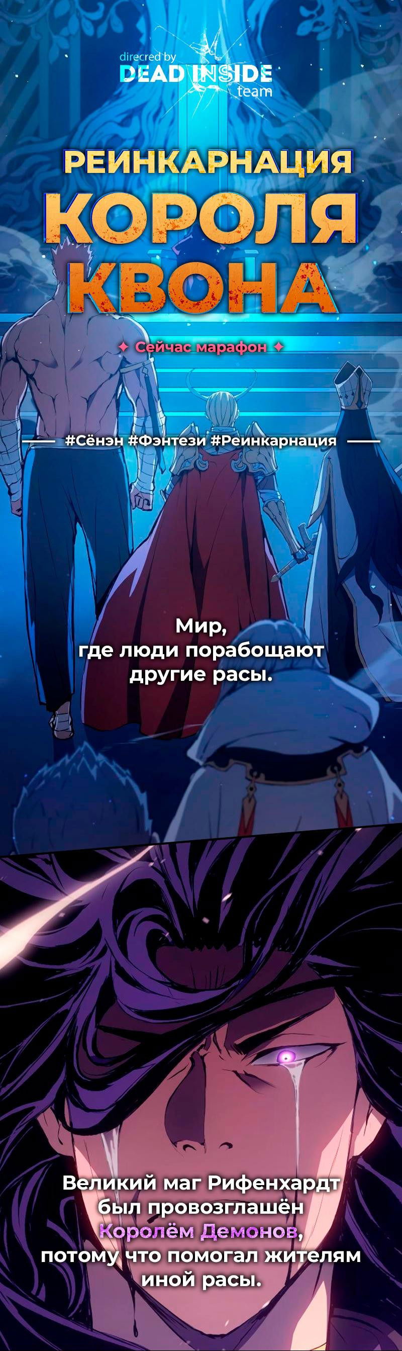Манга Лукизм - Глава 497 Страница 137