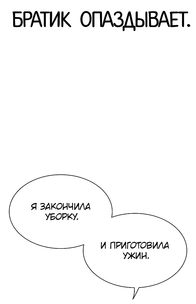Манга Лукизм - Глава 497 Страница 119