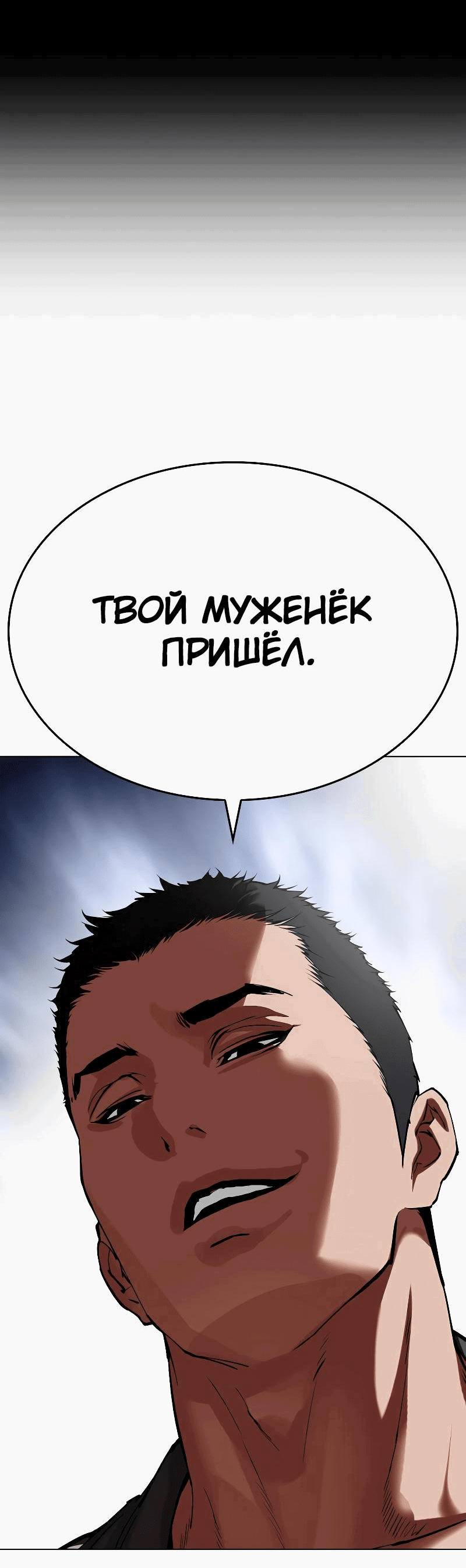 Манга Лукизм - Глава 497 Страница 133