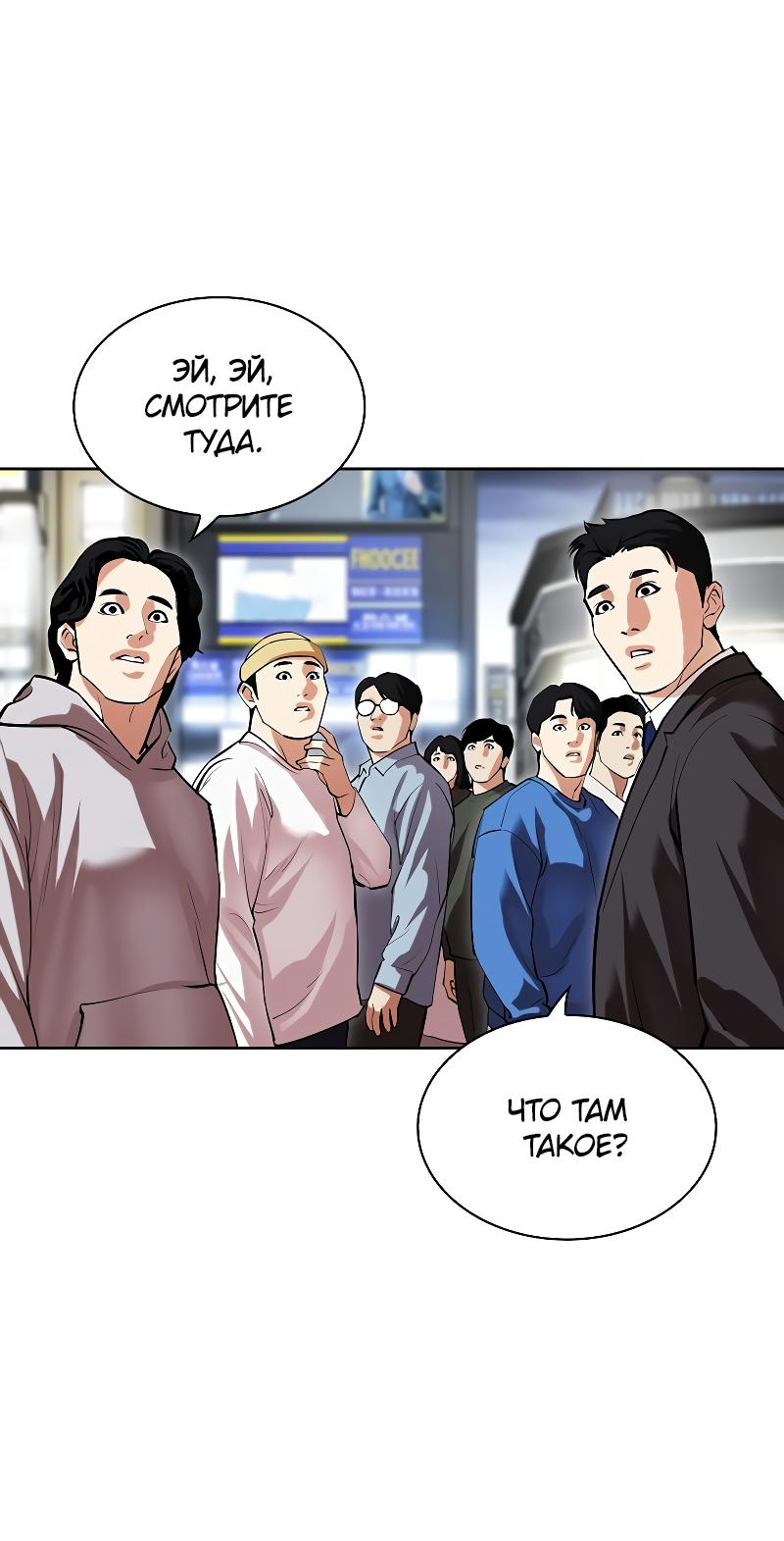Манга Лукизм - Глава 497 Страница 57