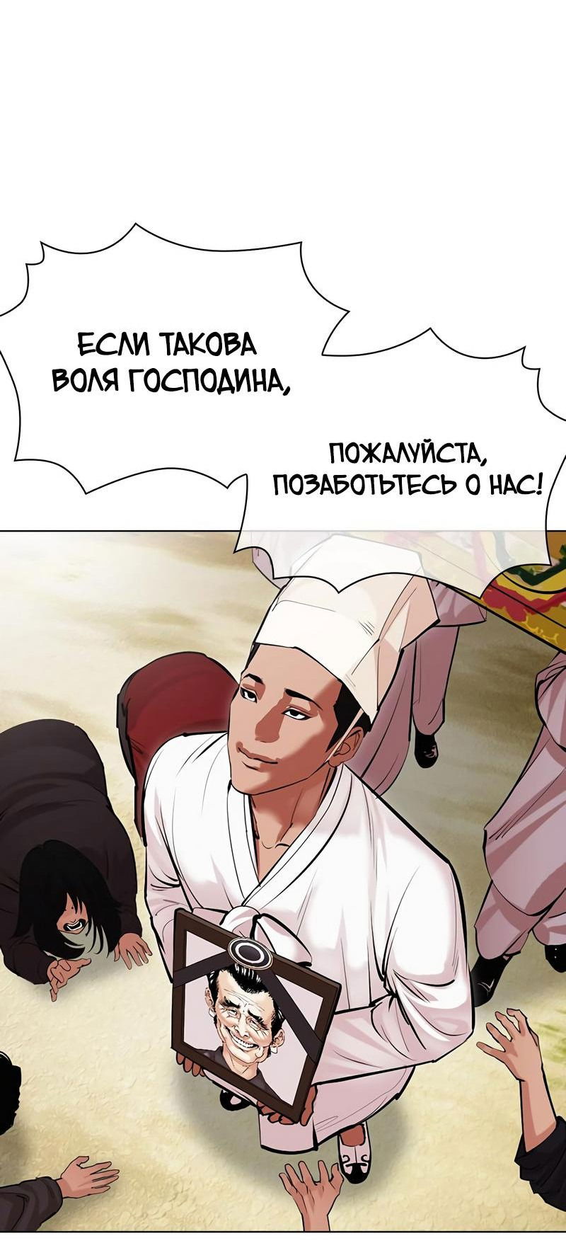 Манга Лукизм - Глава 496 Страница 78
