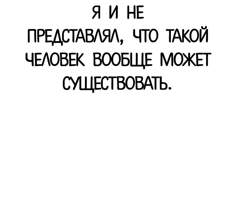 Манга Лукизм - Глава 496 Страница 51