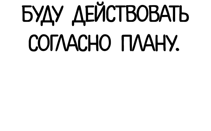 Манга Лукизм - Глава 496 Страница 110