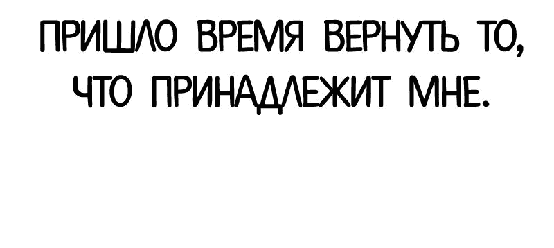 Манга Лукизм - Глава 496 Страница 81