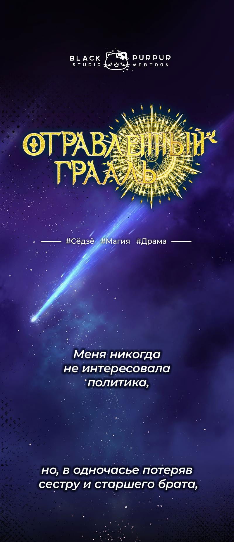 Манга Лукизм - Глава 495 Страница 139