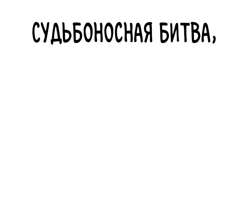 Манга Лукизм - Глава 504 Страница 150