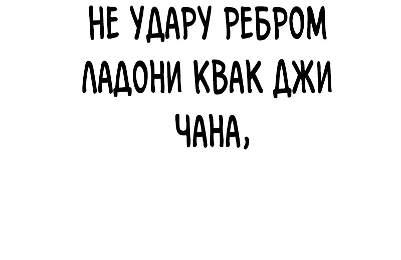 Манга Лукизм - Глава 504 Страница 109