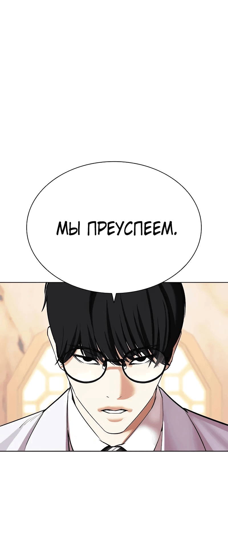 Манга Лукизм - Глава 504 Страница 141