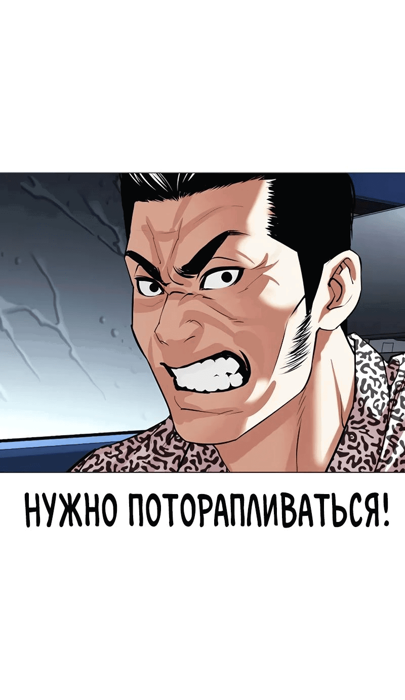 Манга Лукизм - Глава 504 Страница 59