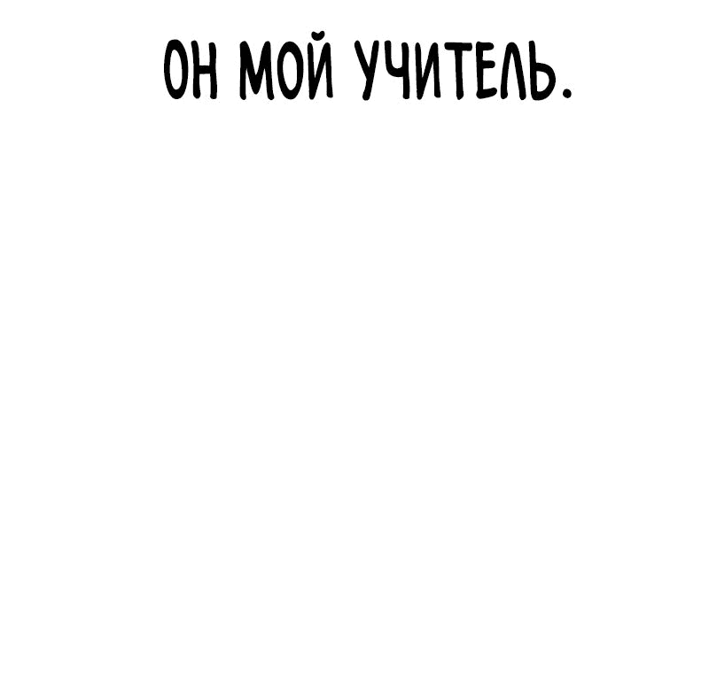 Манга Лукизм - Глава 504 Страница 94