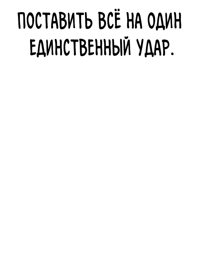 Манга Лукизм - Глава 504 Страница 104