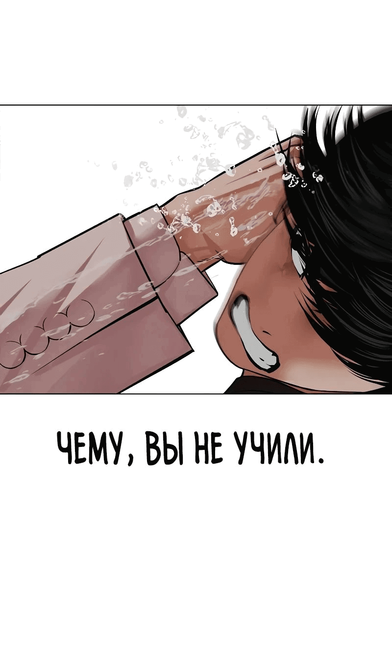 Манга Лукизм - Глава 504 Страница 107