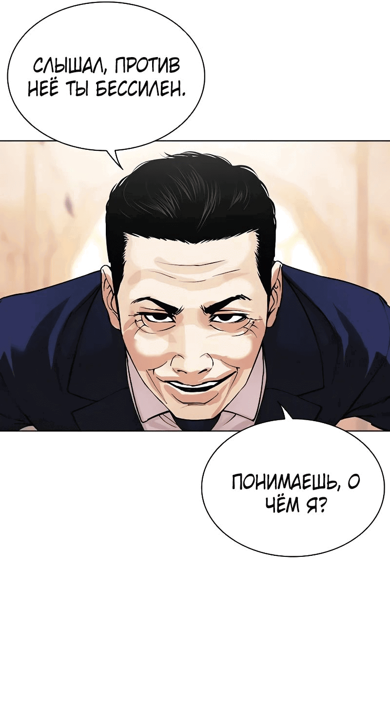Манга Лукизм - Глава 504 Страница 31