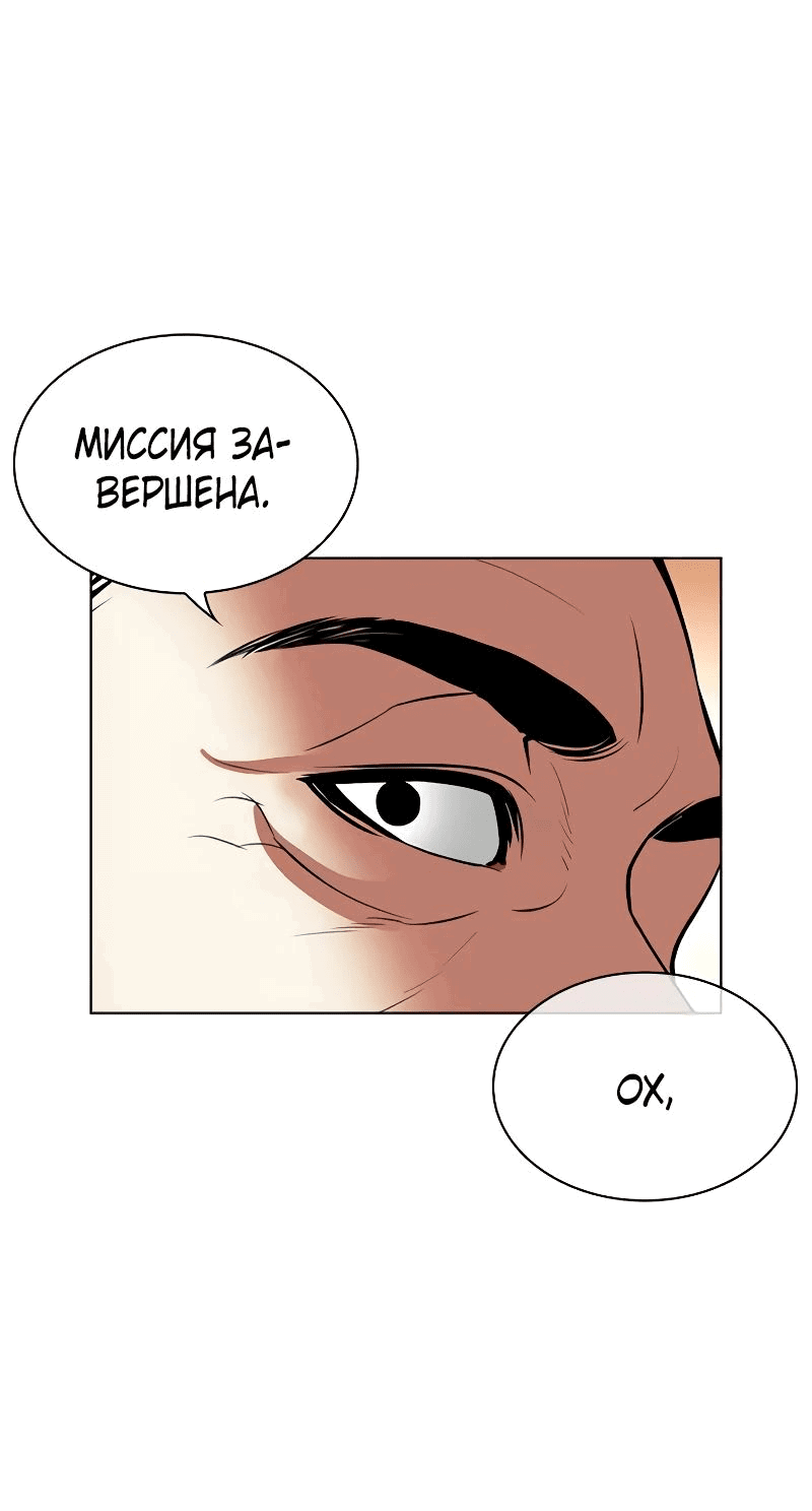 Манга Лукизм - Глава 502 Страница 112