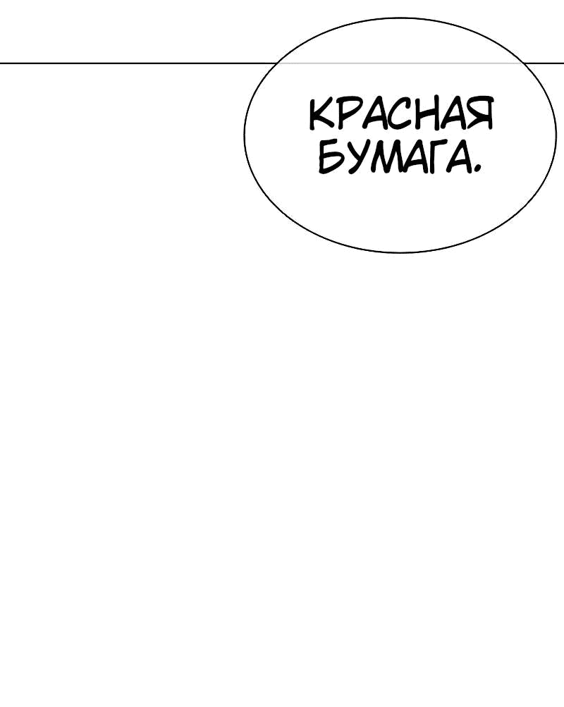 Манга Лукизм - Глава 506 Страница 134