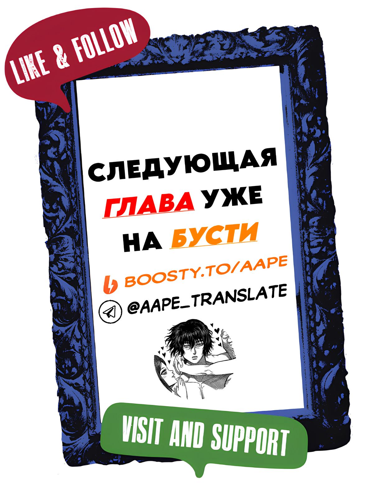 Манга Лукизм - Глава 506 Страница 146