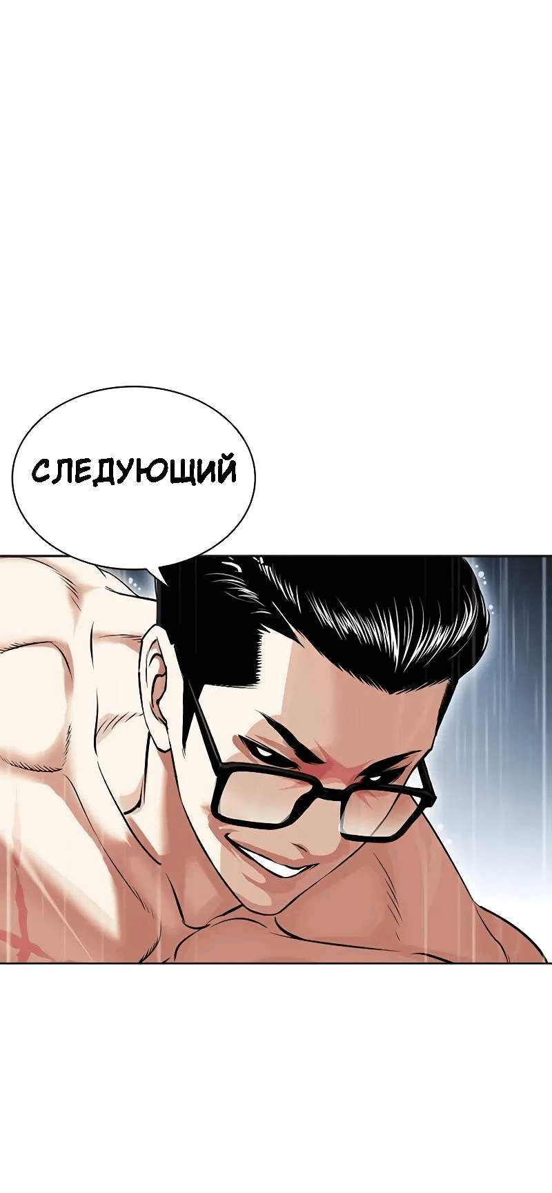 Манга Лукизм - Глава 506 Страница 18