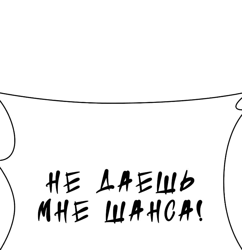 Манга Лукизм - Глава 506 Страница 91