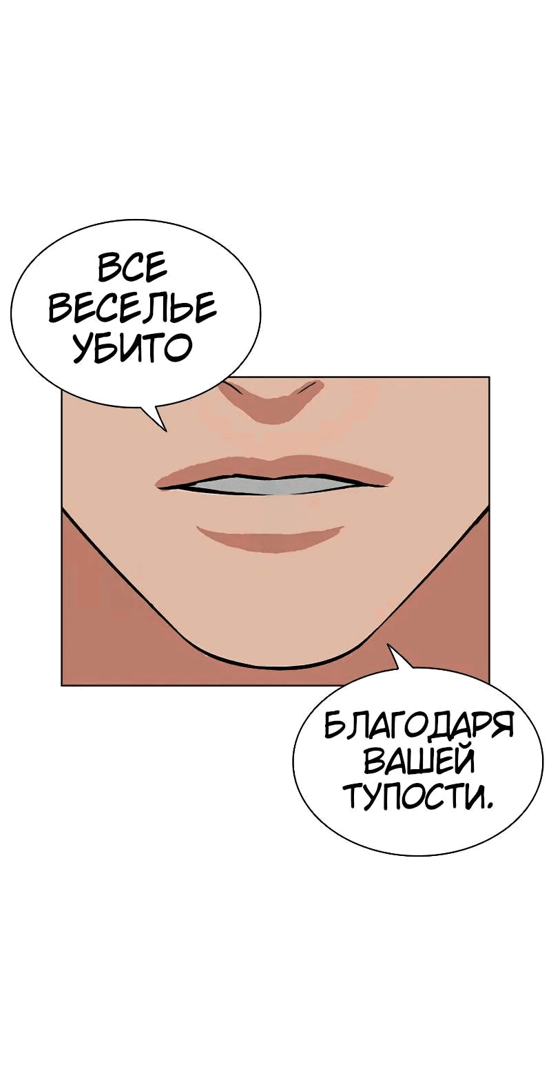 Манга Лукизм - Глава 506 Страница 141