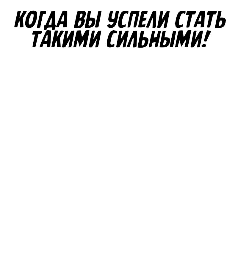Манга Лукизм - Глава 506 Страница 79