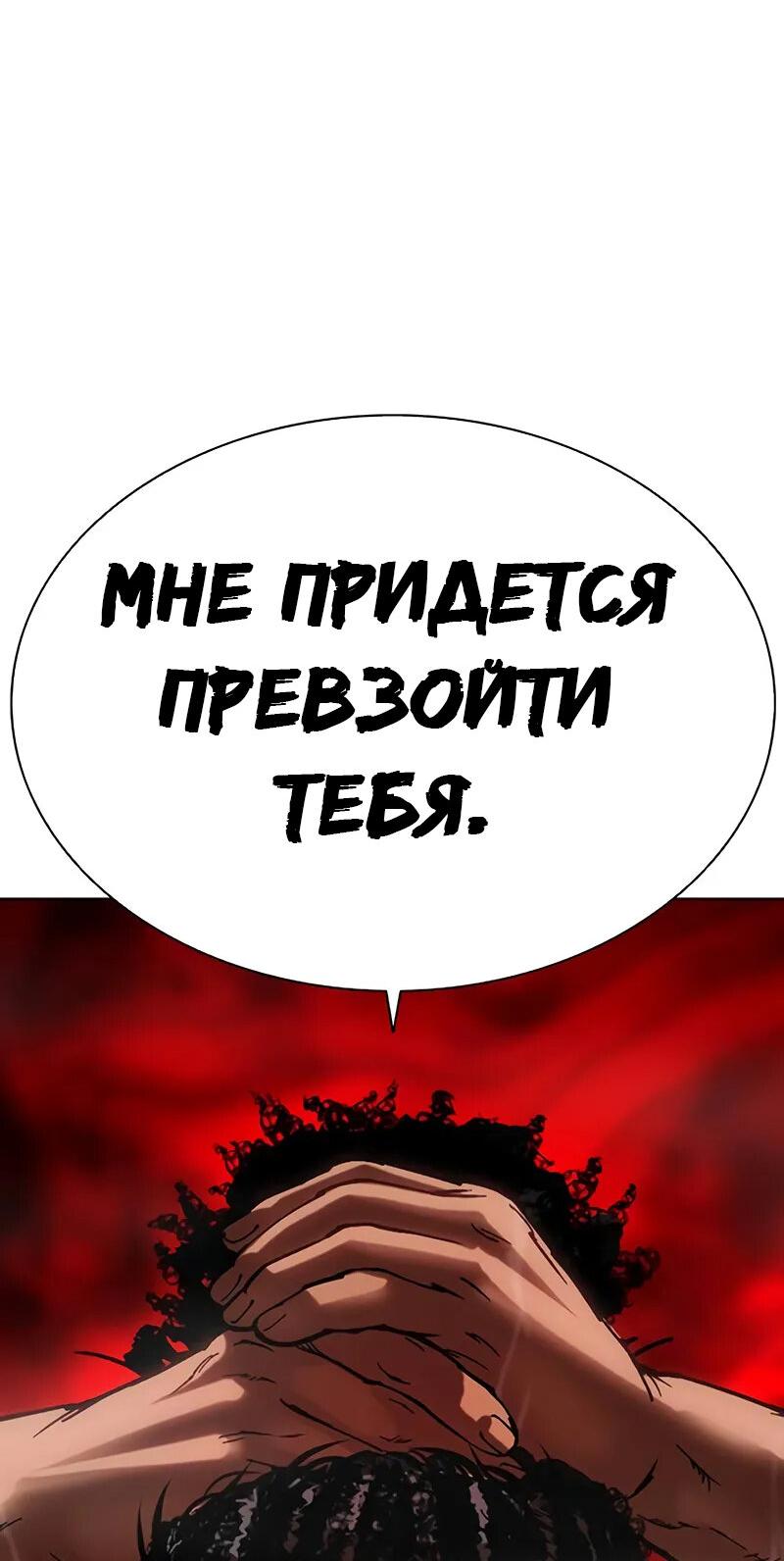 Манга Лукизм - Глава 508 Страница 35