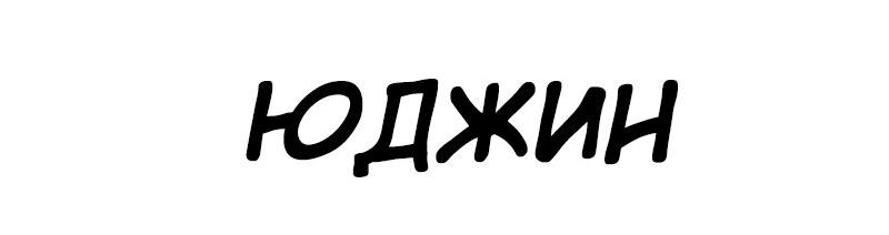 Манга Лукизм - Глава 508 Страница 70