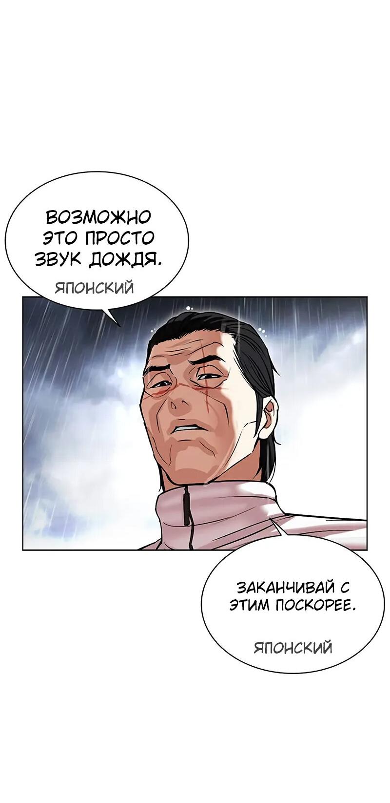 Манга Лукизм - Глава 508 Страница 21