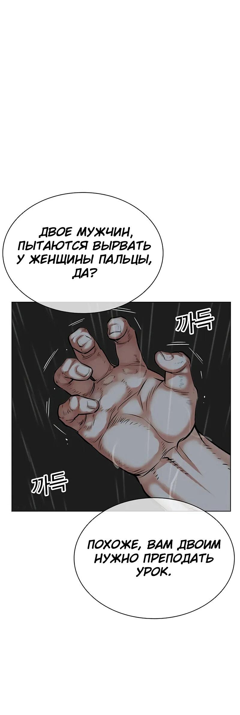 Манга Лукизм - Глава 508 Страница 30