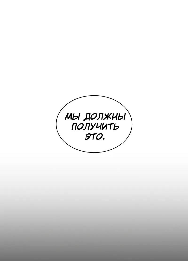 Манга Лукизм - Глава 508 Страница 75
